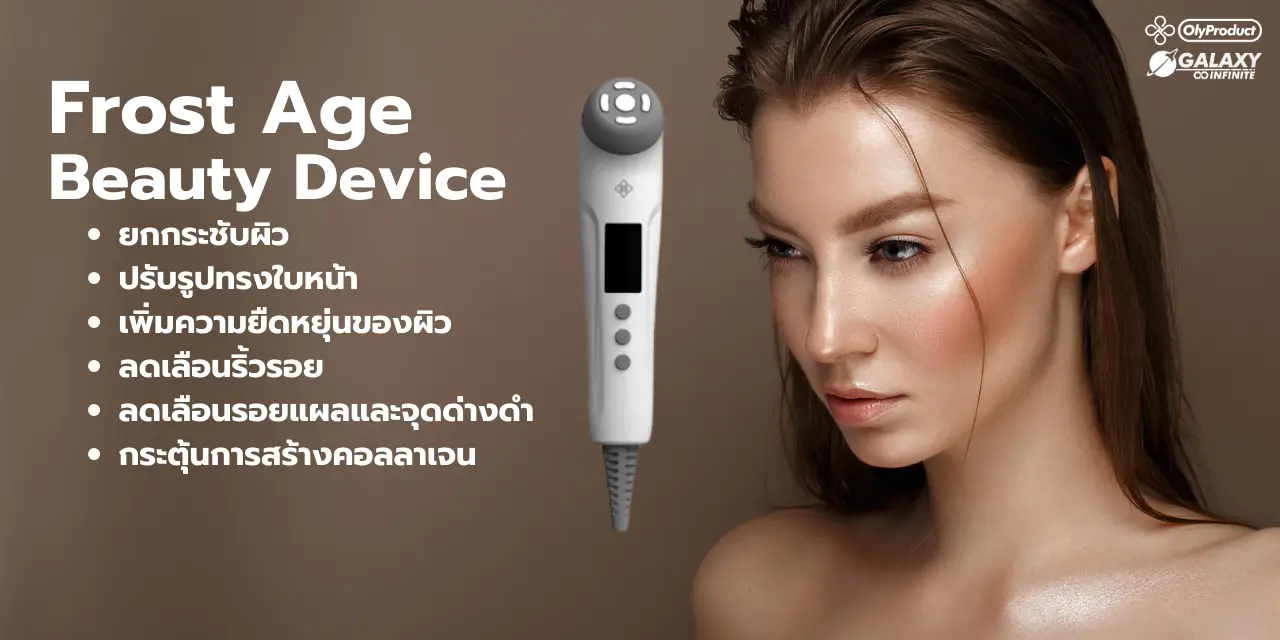 OlyLife THz Tera-P90 Plus - OlyProduct.com