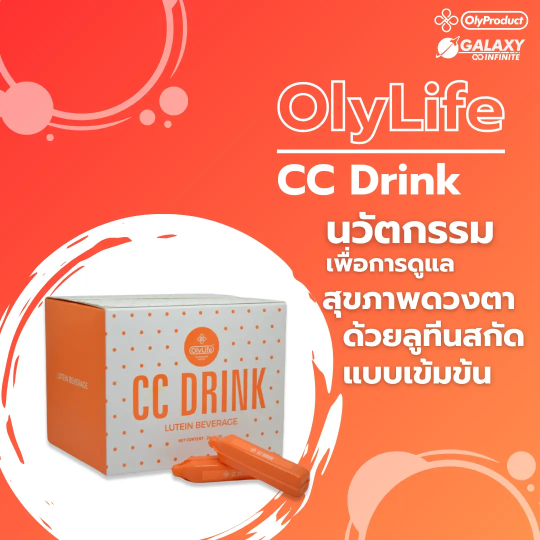 OLYLIFE GALAXY G-ONE /CC DRINK /テラポット OlyLife Product - OlyProduct.com
